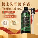 东方宝石檀木香根草香氛沐浴露男士专用清爽控油持久留香意大利进口铝罐
