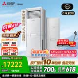 三菱电机空调【价保618】 XT系列 3匹 新一级能效 纯铜管 WIFI省电强劲立式柜机 国家补贴MFZ-XT73VFK