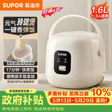 苏泊尔（SUPOR）【价保618】小电饭煲1-2人用1.6升陶瓷不粘锅内胆快煮饭宿舍智能多功能小型迷你微压电饭锅F16R71