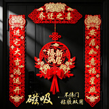 金隆兴乔迁磁吸对联乔迁之喜搬家入宅仪式布置乔迁新居必备入宅全套装饰