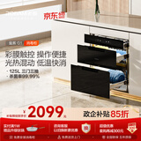 老板【价保618】盐系XZ78-G1消毒柜家用嵌入式厨房餐具碗柜125L三层婴儿烘干消毒一体低温快消政府补贴
