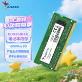 威刚（ADATA）8GB DDR3L 1600 笔记本内存 低电压版 万紫千红