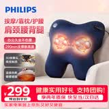 飞利浦（PHILIPS）腰部按摩器 兔子按摩抱枕肩颈腰背按摩器热敷靠背腿部按摩仪 3101B蓝 【价保618】生日礼物送长辈