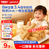 奶酪博士高钙奶酪每日坚果酥45g 宝宝儿童零食 0添加磨牙棒饼干热门商品