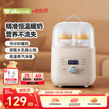 小熊（Bear）温奶器 消毒器二合一 暖奶器 母乳解冻定时加热辅食 NNQ-A03F1