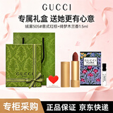 古驰（GUCCI）口红唇膏217绒雾208唇釉七夕情人节礼物520情人节礼物口红礼盒 绒雾505#意式红棕+绮梦木兰香1.5ml
