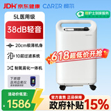 柯尔（CARER）5L升医用制氧机家用老人孕妇轻音制氧带雾化CR-Q5SW