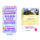 双语译林：消失的地平线（附英文原版1本）