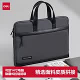 得力（deli）质感皮膜拼接商务公文包 拉链前袋便携手提事务包 多隔层大容量办公文件收纳袋 灰