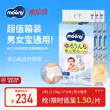 MOONY尤妮佳裤型拉拉裤畅透系列拉拉裤M52片*3包5-10kg男女通用