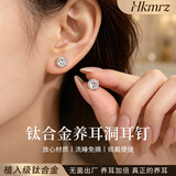 HKMRZ钛合金耳钉养耳洞养耳棒耳骨钉植入级睡觉免摘防致敏女友耳饰