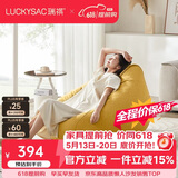 LUCKYSAC懒人沙发EPP豆袋 单人布艺客厅阳台卧室小沙发 舒适款玉米黄