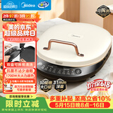 美的（Midea）电饼铛家庭用双面加热上下盘可拆洗煎饼铛煎烤机烙饼锅早餐机加深烤盘大火力大尺寸电饼档JKC3078