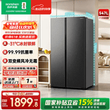 容声【价保618】547升双开门对开门电冰箱家用一级能效节能变频风冷无霜超薄大容量冰箱国家补贴 BCD-547WD12HP