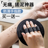 洁比世搓澡巾无痛搓澡神器强力搓泥下灰圆皮子男女通用粗砂加厚款2个
