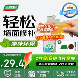 三棵树漆补墙膏乳胶漆白色墙面修补膏去污修复裂缝墙面翻新免漆腻子粉涂料