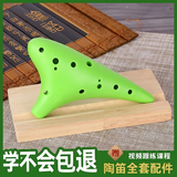哈曼顿陶笛12孔AC绿色树脂塑料吹奏乐器中音C调初学入门教学塑胶胶木