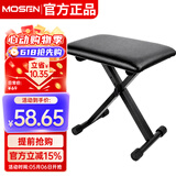 莫森（MOSEN）MS-10S琴凳 可升降折叠凳 钢琴电子琴古筝二胡乐器通用单人琴凳