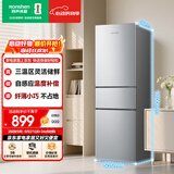 容声215L三门小冰箱小型家用出租房宿舍中门软冷冻节能省电以旧换新BCD-215E10RNLAD
