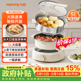 九阳（Joyoung）电火锅家用电蒸锅大功率上蒸下煮分体式火锅专用锅多功能5L大容量电煮锅蒸屉款G525S