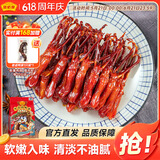 藤桥大卫的鸭舌两根装温州特产休闲零食礼包香辣味86-90根左右