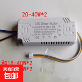 园林LED吸顶灯恒流驱动电源双色IC镇流器8W12W24W36W变压整流 24-36W三色方壳