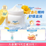 强生婴儿清润保湿面霜60g 婴幼儿宝宝儿童0岁+金盏花护肤滋润晒后舒缓
