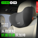 CICIDO夕多汽车头枕夏季车用靠枕颈枕腰靠开车护腰座椅车载枕头车内护颈脖枕