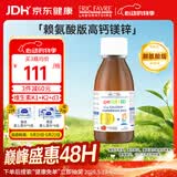 ERIC FAVRE艾瑞可 钙镁锌 婴幼儿童钙d3 液体乳钙 婴儿宝宝锌 进口125ml/瓶