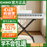 卡西欧（CASIO）电钢琴PXS1100静谧蓝智能触摸屏88键重锤专业考级单机+便携X架款