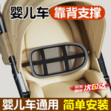 oein婴儿车靠背垫支撑护腰护脊垫腰靠坐垫宝宝推车护腰垫坐直矫正神器 【通用不挑车型】无规格通用款  绑带颜色随机