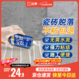 立邦 瓷砖胶强力粘合剂修补剂粘接剂墙地砖空鼓脱落瓷砖背胶650ml