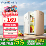 新飞 （Frestec）车载冰箱 8L小冰箱 迷你母乳冰箱小型宿舍租房户外半导体冷暖箱