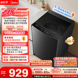 美的（Midea）【价保618】随心洗波轮洗衣机全自动 10公斤直驱变频 超净洗1.3洗净比 MB10V56DT 以旧换新 补贴