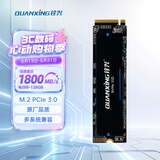 铨兴（QUANXING）128GB SSD固态硬盘 AI PC存储配件 严选颗粒 M.2接口 2280（NVME协议）PCIe3.0 读速1800MB/s N200