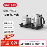 吉谷（K·KOU）全自动双底部上水电热水壶 茶台烧水壶一体机沸点恒温电茶炉套装泡茶专用【1.2L+0.8L】 TC008