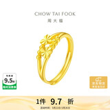 周大福心心相守黄金戒指女爱心(工费160)约1.85g EOF46