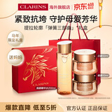 娇韵诗Clarins焕颜弹力紧致三件套弹簧水200ml+日晚霜50ml生日礼物618