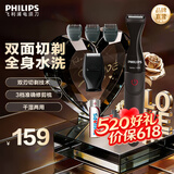 飞利浦剃须刀电动胡须造型器多功能剃须刀鬓角胡须修剪器送长辈送男友生日礼物520礼物送男友 MG1100/16