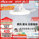 雷士（NVC）LED照明枕边风风扇灯北欧餐厅卧室三防一体1级能效42寸48瓦