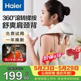 海尔（Haier）肩颈按摩仪颈椎按摩器肩颈肩部斜方肌腰背部揉捏生日节日礼物送爸妈男女友HHZ-J503Z-Ultra银色