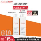 雅漾（Avene）专研舒缓保湿水200ml 补水修护敏感爽肤水化妆水护肤品 价同618