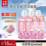 蔻斯汀（Kustie）沐浴露樱花玫瑰茉莉洋甘菊多种香型可选 鲜花香留香沐浴乳清洁 樱花花瓣沐浴露220gx3瓶