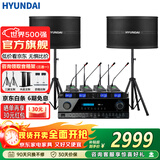 HYUNDAI专业会议室音响设备套装蓝牙功放培训教室舞蹈室家庭KTV背景音乐系统壁挂音箱 【两音响/四鹅颈】会议音响套装（50-120平）