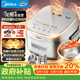 美的（Midea）【价保618】0涂层电饭煲花瓣IH4L大容量316L母婴级不锈钢内胆家用多功能3-4人智能电饭锅CFB4077S