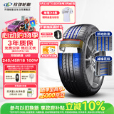 玲珑轮胎汽车轮胎245/45R18 100W XL 玲珑臻选 UD 适配广汽讴歌/奥迪A6