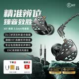 iKF 夜祭【电竞HiFi】游戏耳机入耳式有线耳机3.5mm电竞fps专用耳麦高解析听声辨位三角洲CS无畏契约 夜祭-3.5MM带麦版【赠送USB转接线】