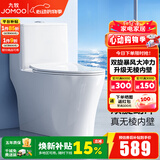 九牧（JOMOO） 马桶家用抗菌一级水效卫生间虹吸式坐便器缓降盖板防臭抽水坐厕 【镇店升级无棱】11370-305坑距