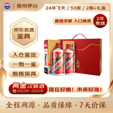 茅台2024年 飞天 酱香型白酒 53度 500ml 双支礼盒装【名酒鉴真】
