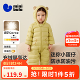 迷你巴拉【迷你小蛋仔】儿童连体羽绒服男女童宝宝冬日保暖萌趣外套新款 蜜糖黄 【白鸭绒-1000+清洁度】 66 CM -充绒量47.8g